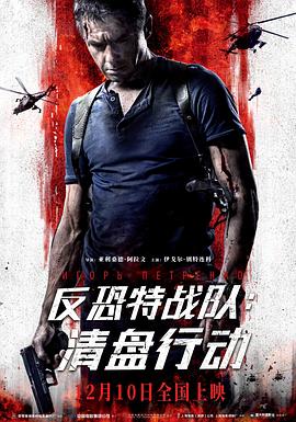 《举起手来免费》海报